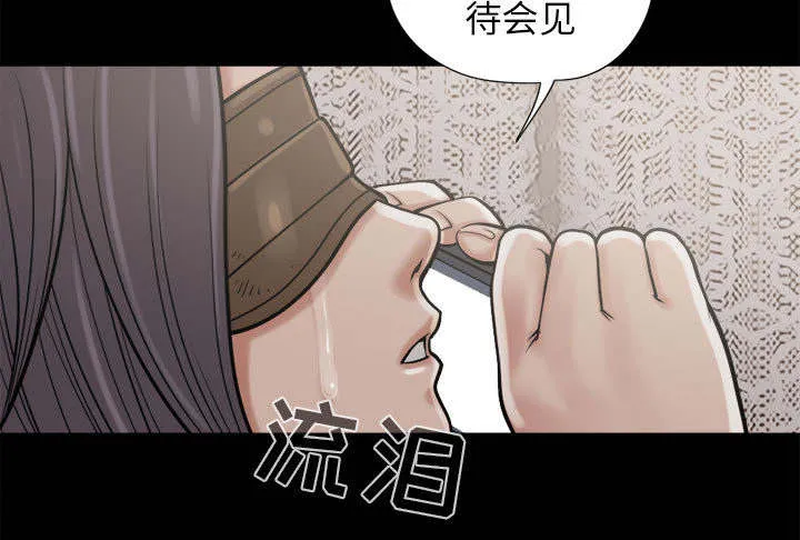 荒岛奇案漫画漫画,第16章：开放的女人39图