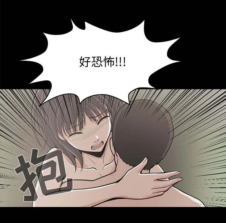 荒岛奇案漫画漫画,第1章：缠绵的感觉60图