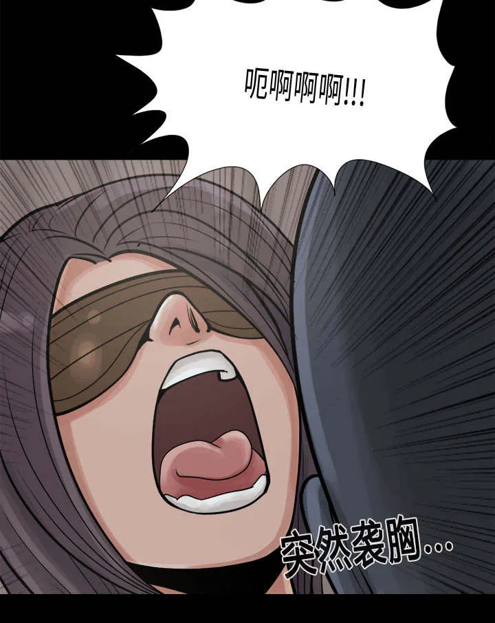 荒岛奇案漫画漫画,第16章：开放的女人19图