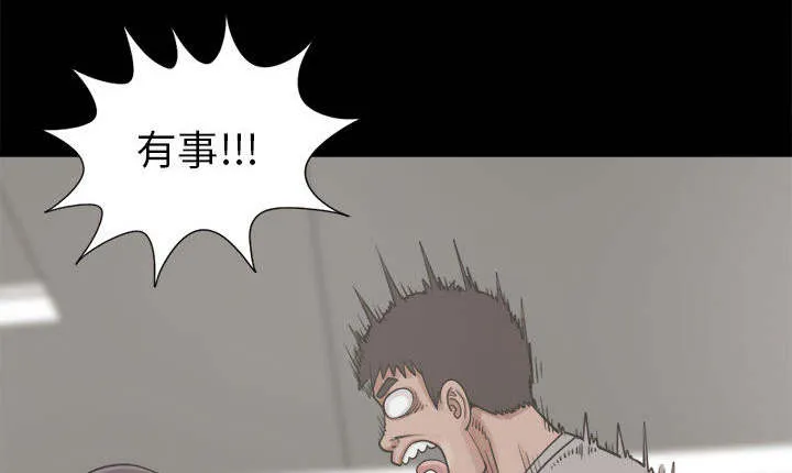 荒岛奇案漫画漫画,第28章：铃声28图