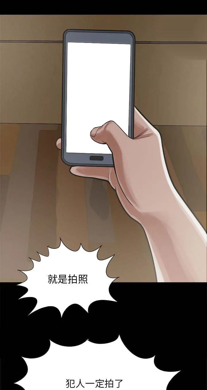 荒岛奇案漫画漫画,第25章：没有手机30图