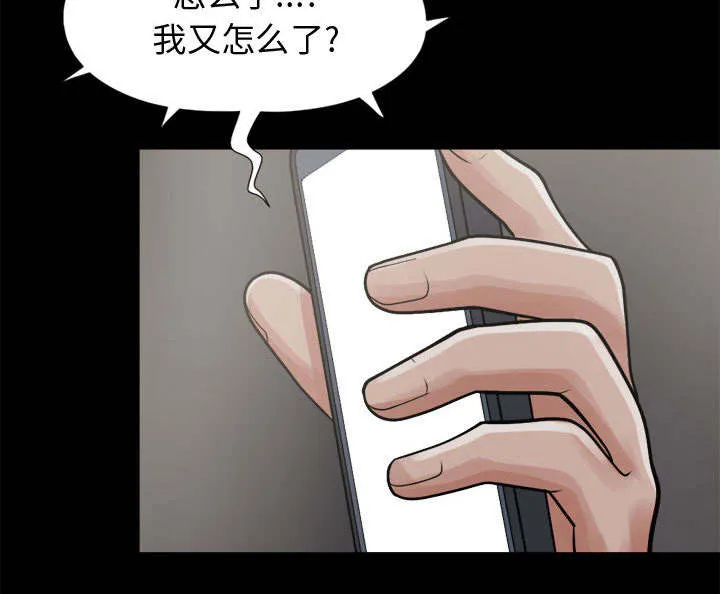 荒岛奇案漫画漫画,第16章：开放的女人11图