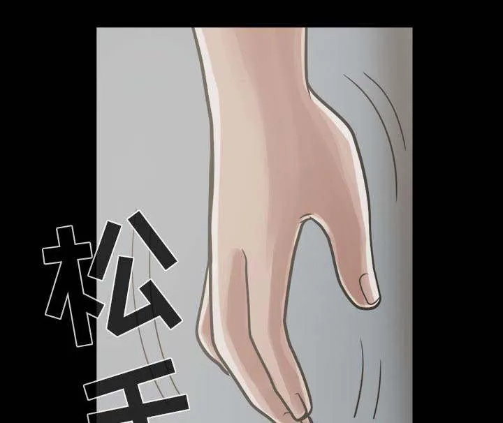 荒岛奇案漫画漫画,第25章：没有手机40图