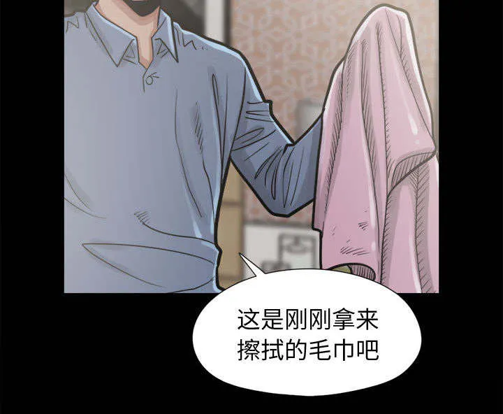 荒岛奇案漫画漫画,第22章：蛋清22图