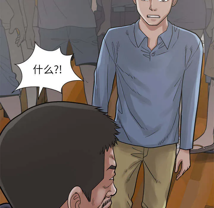 荒岛奇案漫画漫画,第29章：姿势29图