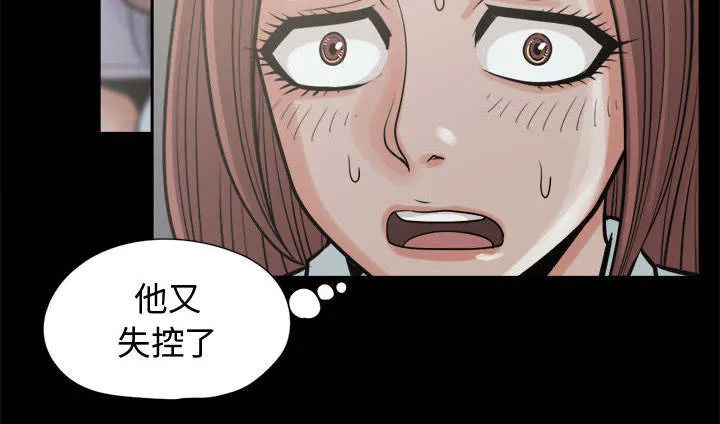 荒岛奇案漫画漫画,第18章：失控56图