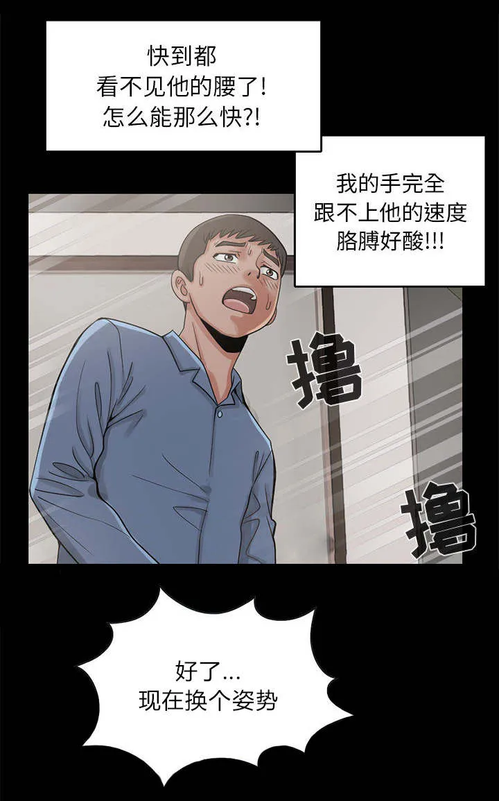 荒岛奇案漫画漫画,第33章：什么声音32图