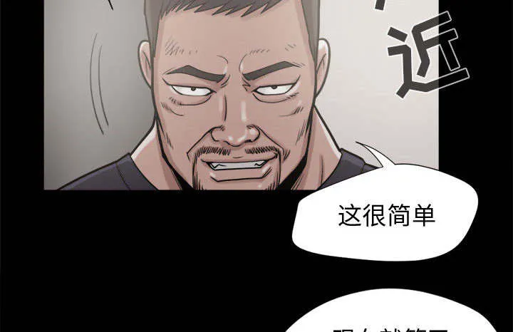 荒岛奇案漫画漫画,第17章：排查28图