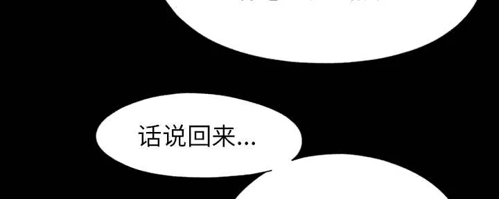 荒岛奇案漫画漫画,第31章：异响42图