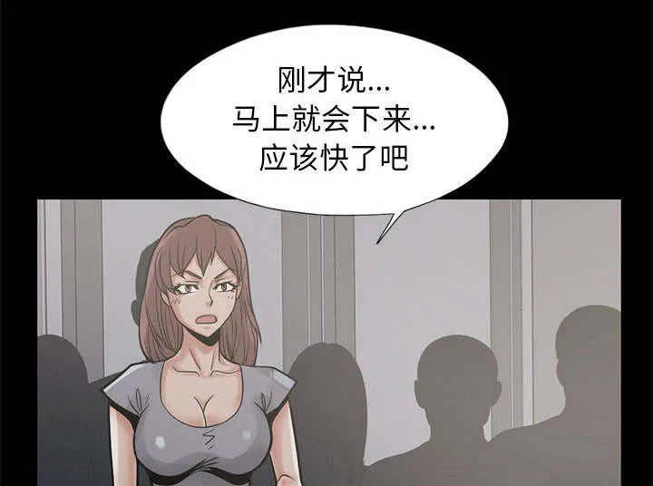 荒岛奇案漫画漫画,第31章：异响30图