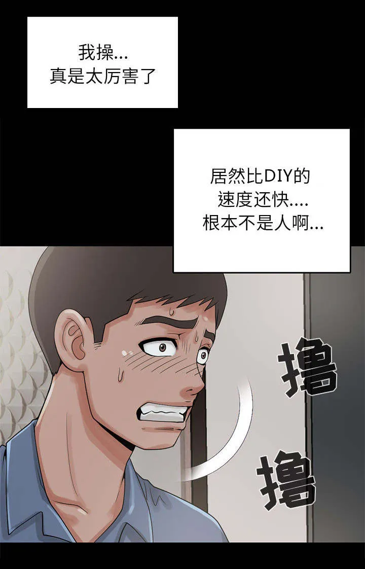 荒岛奇案漫画漫画,第33章：什么声音31图