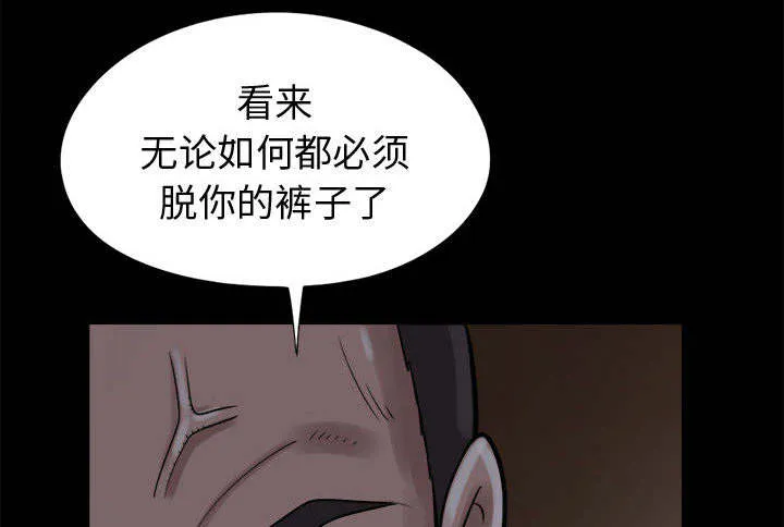 荒岛奇案漫画漫画,第18章：失控28图