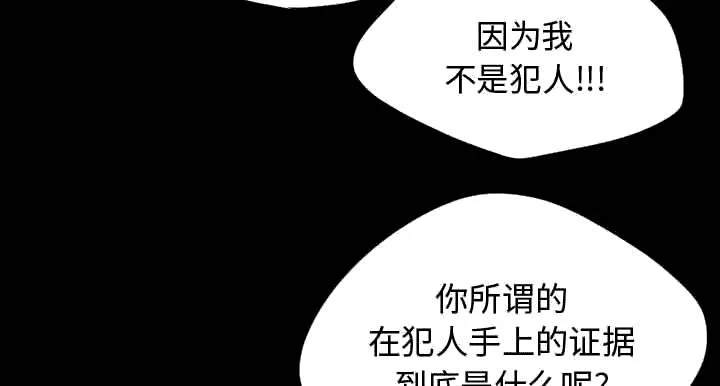 荒岛奇案漫画漫画,第25章：没有手机21图