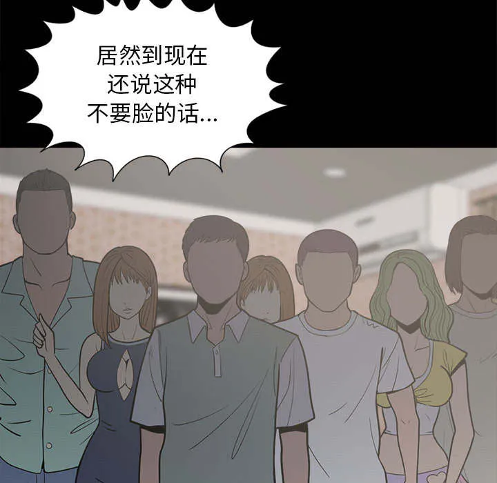 荒岛奇案漫画漫画,第28章：铃声10图