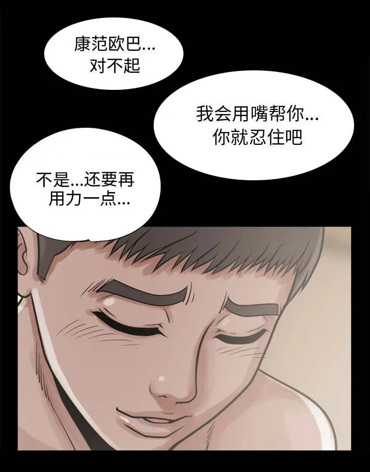 荒岛奇案漫画漫画,第20章：发现细节26图