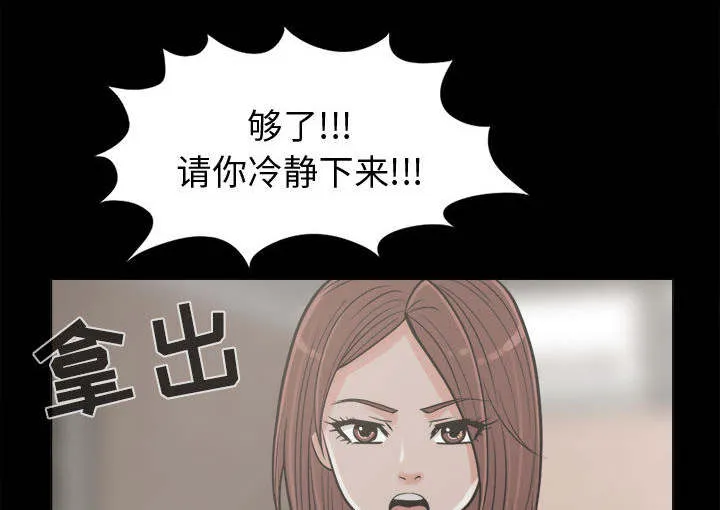 荒岛奇案漫画漫画,第19章：说谎30图