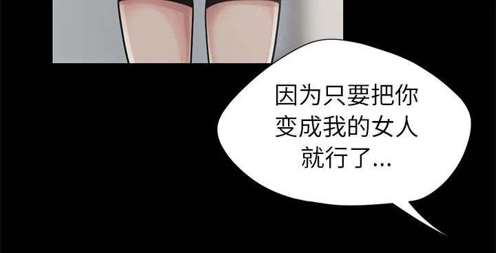 荒岛奇案漫画漫画,第31章：异响16图