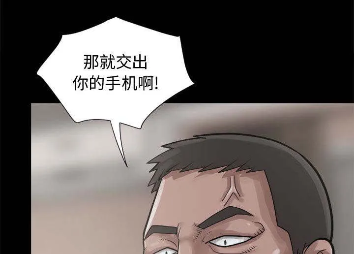 荒岛奇案漫画漫画,第26章：去死吧17图