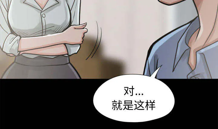 荒岛奇案漫画漫画,第22章：蛋清45图