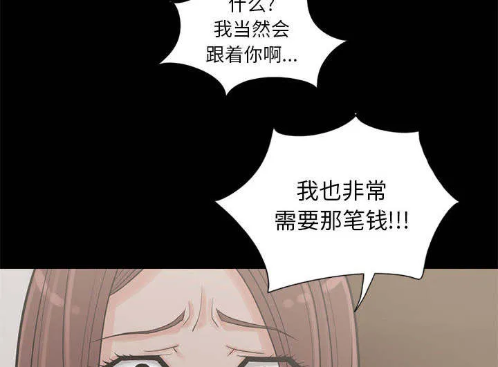 荒岛奇案漫画漫画,第31章：异响8图