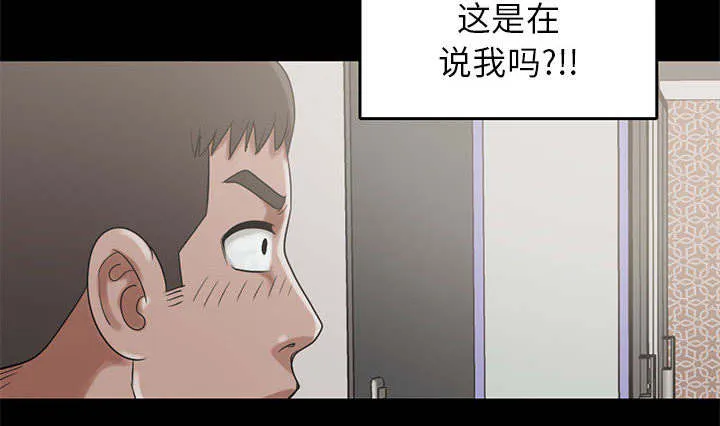 荒岛奇案漫画漫画,第34章：躲藏18图