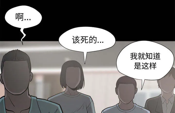 荒岛奇案漫画漫画,第20章：发现细节1图