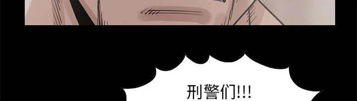 荒岛奇案漫画漫画,第32章：头疼14图