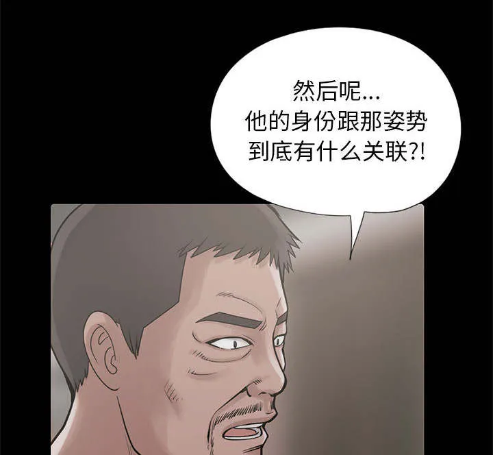 荒岛奇案漫画漫画,第30章：稍作等候2图