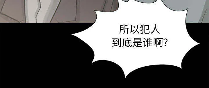 荒岛奇案漫画漫画,第21章：犯人到底是谁58图