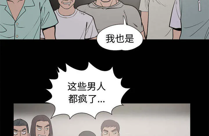 荒岛奇案漫画漫画,第18章：失控11图