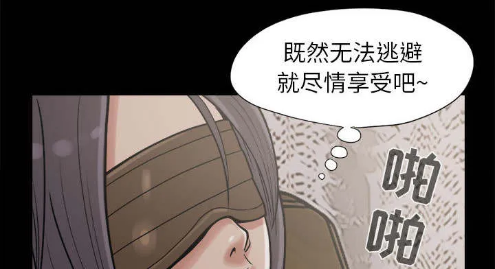 荒岛奇案漫画漫画,第16章：开放的女人42图