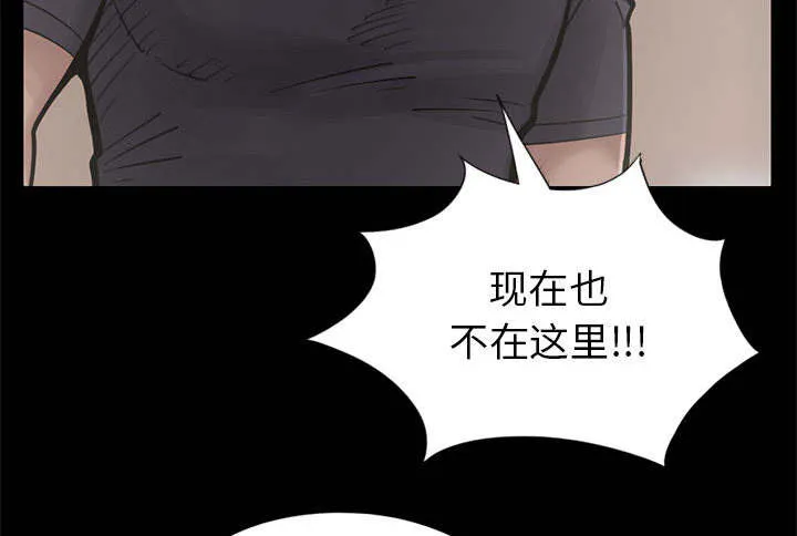 荒岛奇案漫画漫画,第30章：稍作等候9图