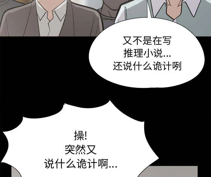 荒岛奇案漫画漫画,第21章：犯人到底是谁2图