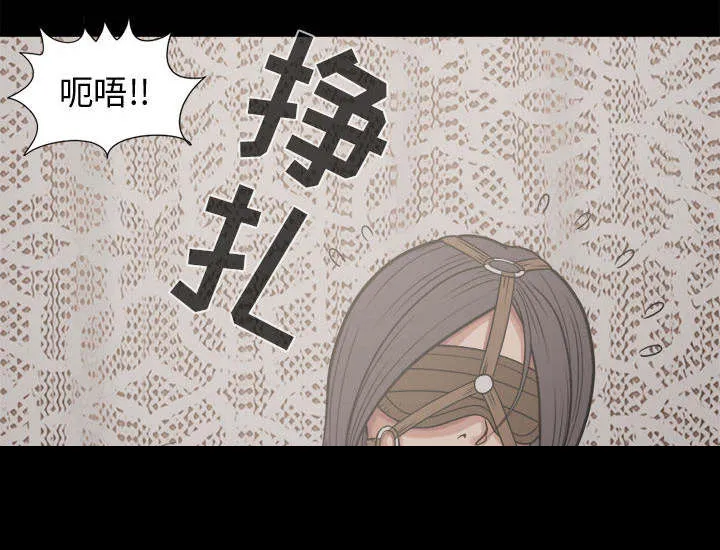 荒岛奇案漫画漫画,第17章：排查4图