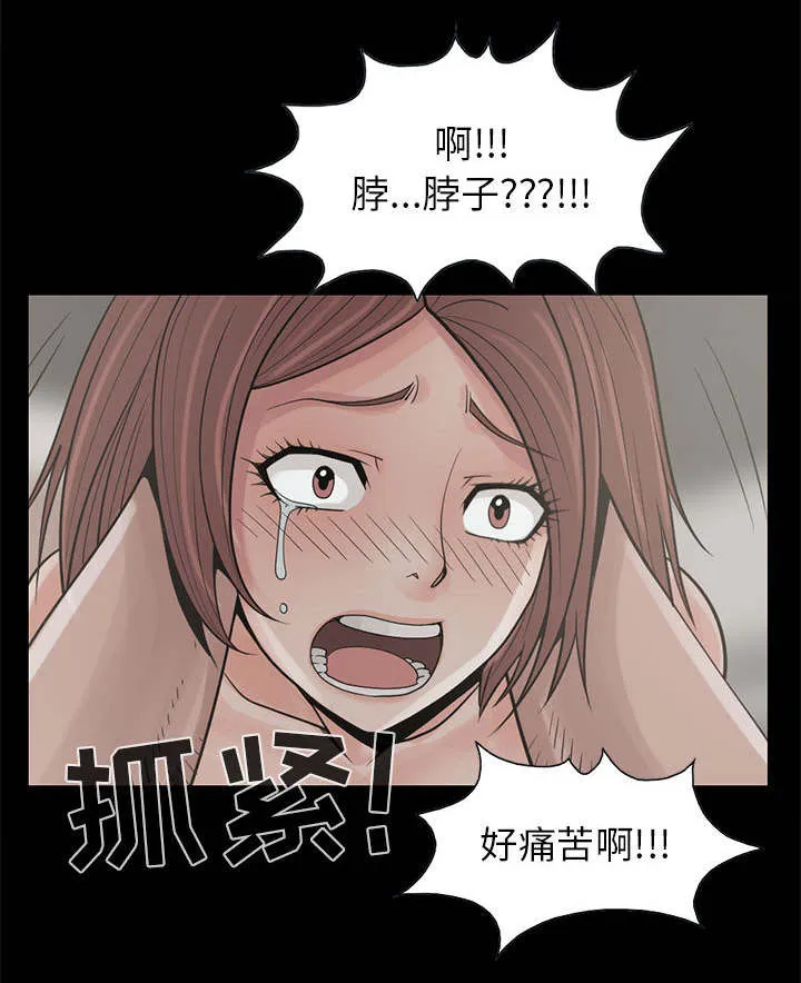 荒岛奇案漫画漫画,第33章：什么声音19图