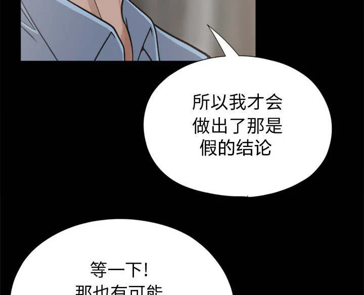 荒岛奇案漫画漫画,第22章：蛋清39图