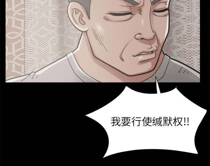 荒岛奇案漫画漫画,第28章：铃声18图