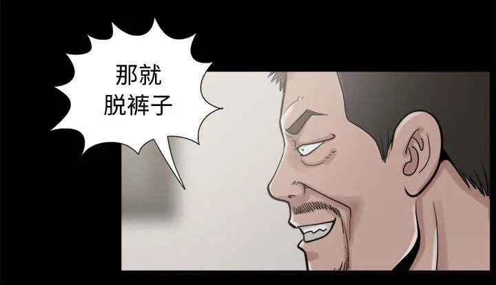 荒岛奇案漫画漫画,第18章：失控23图