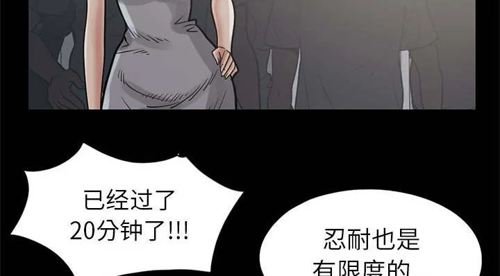 荒岛奇案漫画漫画,第31章：异响31图