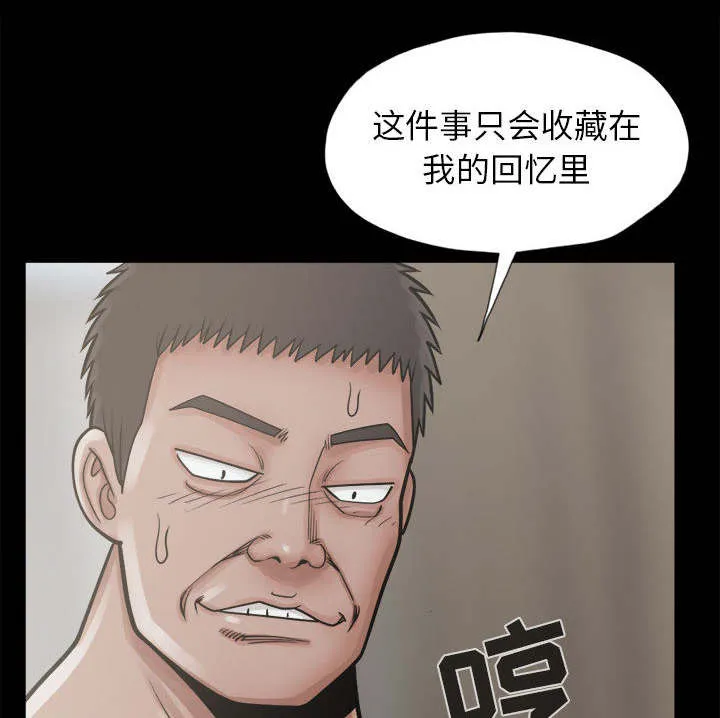 荒岛奇案漫画漫画,第27章：聪明的角色36图