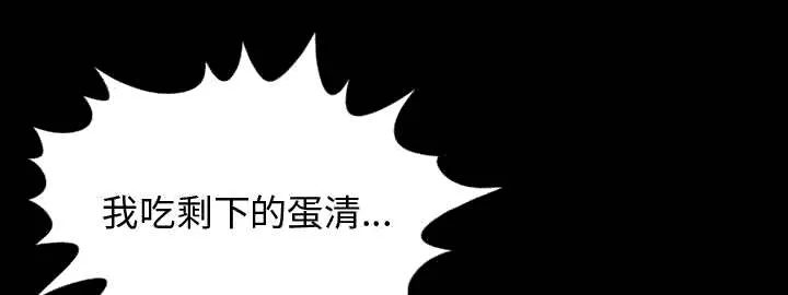 荒岛奇案漫画漫画,第24章：味道28图