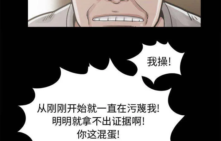 荒岛奇案漫画漫画,第25章：没有手机6图