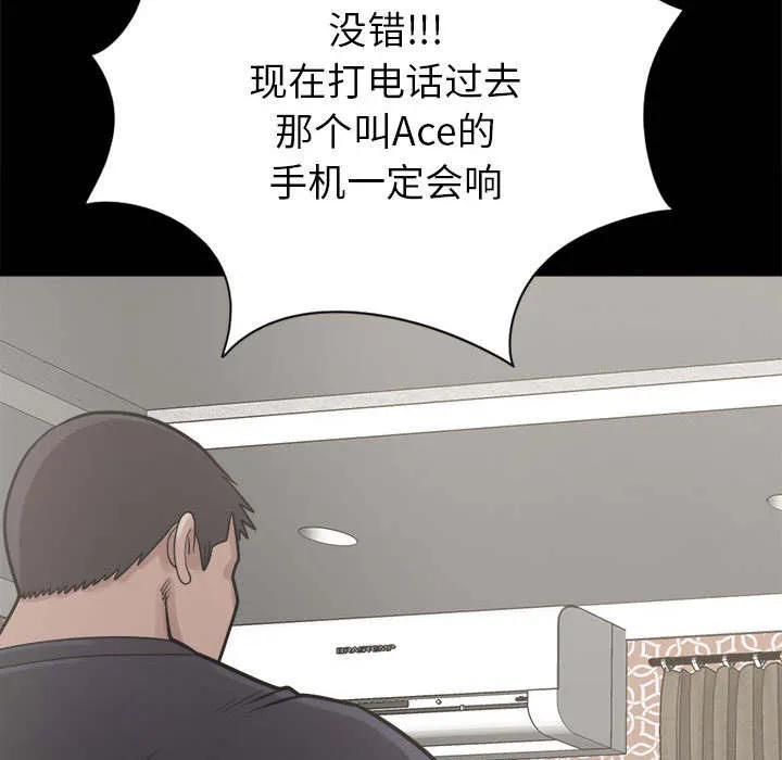 荒岛奇案漫画漫画,第28章：铃声62图