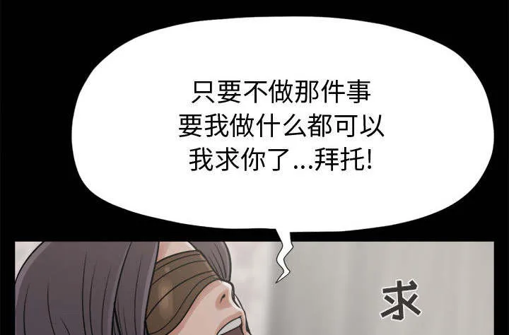 荒岛奇案漫画漫画,第15章：机会35图