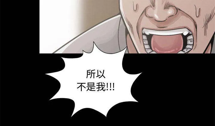 荒岛奇案漫画漫画,第25章：没有手机2图