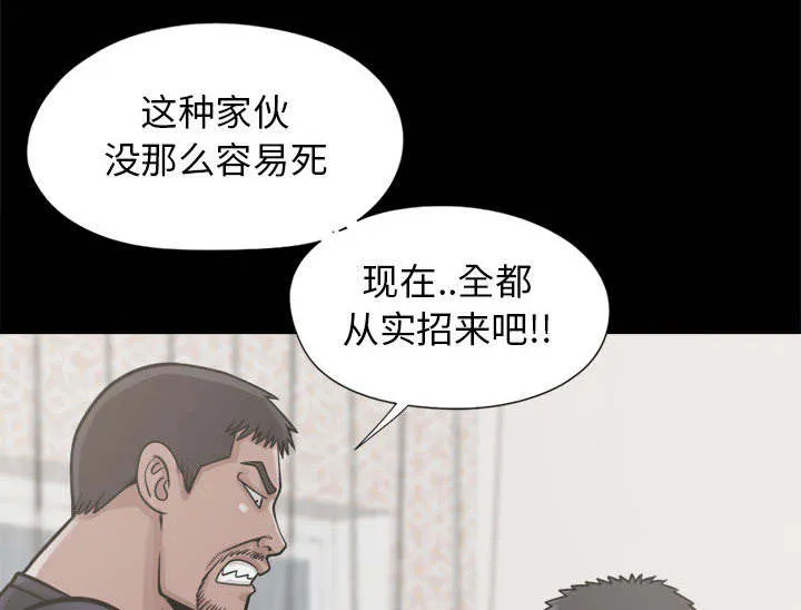 荒岛奇案漫画漫画,第28章：铃声5图