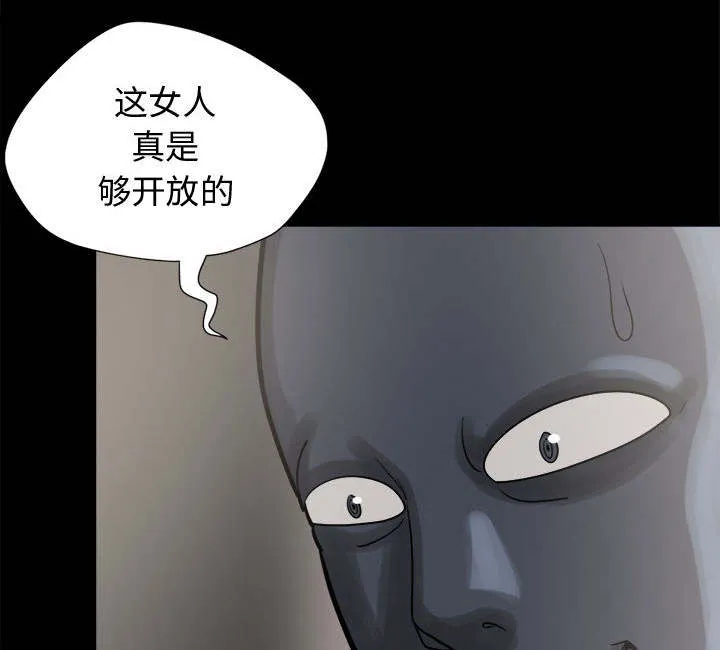 荒岛奇案漫画漫画,第16章：开放的女人58图