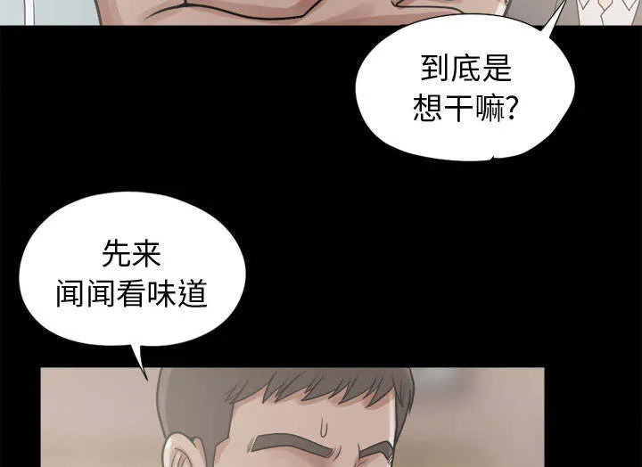 荒岛奇案漫画漫画,第22章：蛋清24图