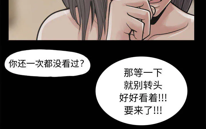 荒岛奇案漫画漫画,第20章：发现细节30图