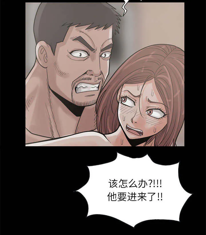 荒岛奇案漫画漫画,第32章：头疼30图